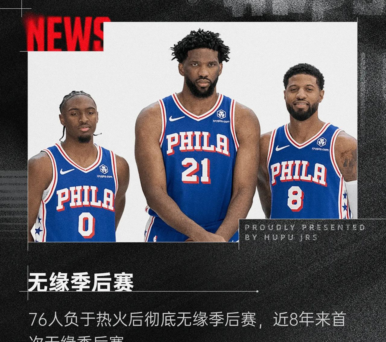乐鱼官网-包含费耶诺德内部会议纪要流出：赛前临场应变，NBA季后赛使命明确，阵容厚度经受考验的词条-乐鱼官网